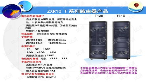中兴路由器产品系列 构建高效、智能的全场景网络连接