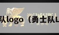 勇士队logo（勇士队Logo）